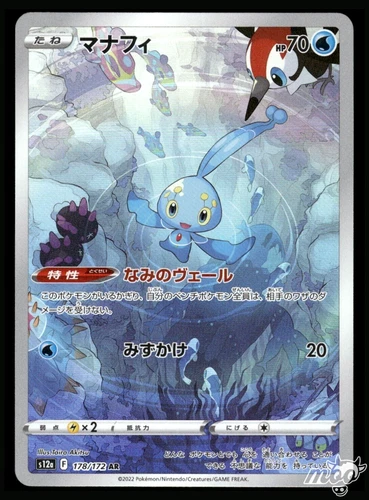 2022 Near Mint Pokemon Manaphy 178/172 AR VSTAR Universe s12a Japanese