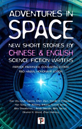 Adventures in Space (Short Stories by Chinese and English Science Fiction ...