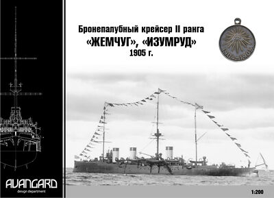 Kartonmodell Russischer Kreuzer Schemtschug 1:200 Avangard