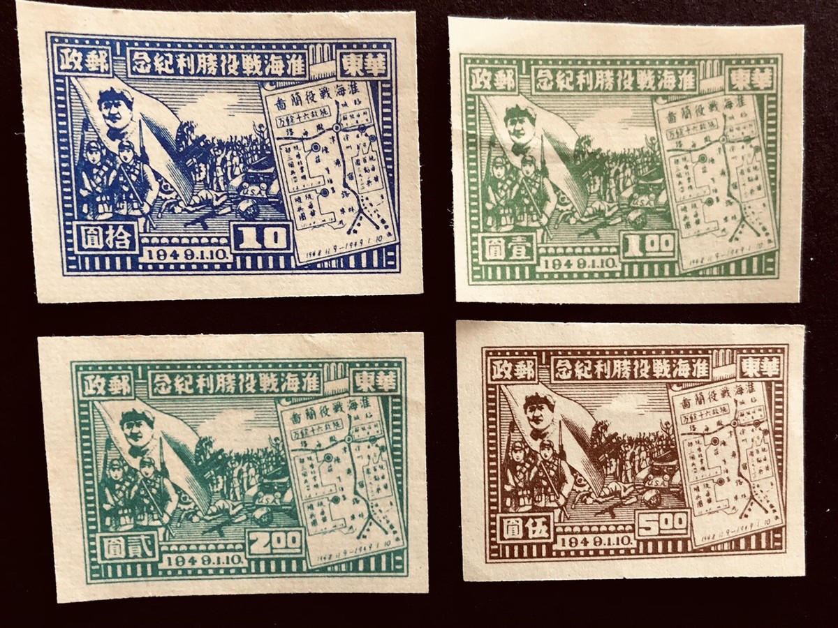 MAO°・*:ページ China 1.10.1949 Mao Set Of Four VF Mint No Gum Unhinged Stamps | eBay