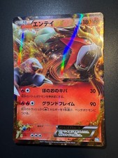 Entei EX #9 Prices | Pokemon Japanese Dark Rush | Pokemon Cards