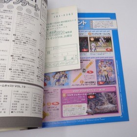 Dengeki Dreamcast Shenmue Magazine Vol 21 Tobacco Smell Used HHF