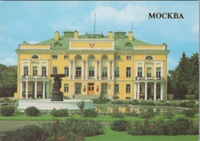 Moscow USSR Presidium Academy of Sciences Neskuchny Palace Postcard