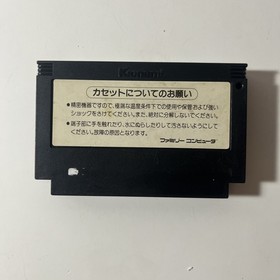 Nintendo Famicom NES: Gradius  (JAP Import) Retrogaming