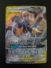 Pokémon TCG Lucario & Melmetal GX Tag Team Unbroken Bonds Card 120/214 NM