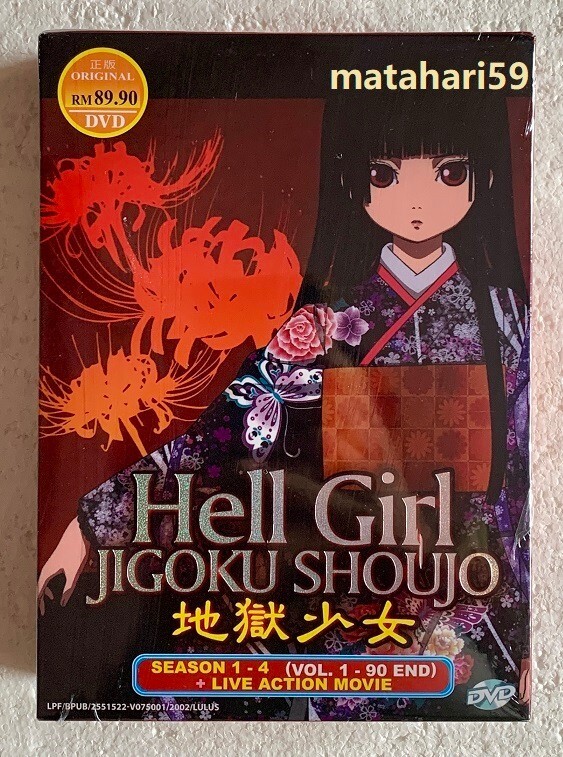 DVD HELL GIRL: The Complete First Season DVD