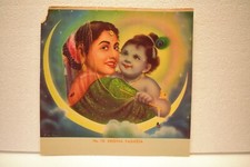 Vintage Lithograph Print Krishna Yashoda Calendar Art By B.M.Sharma Painting "