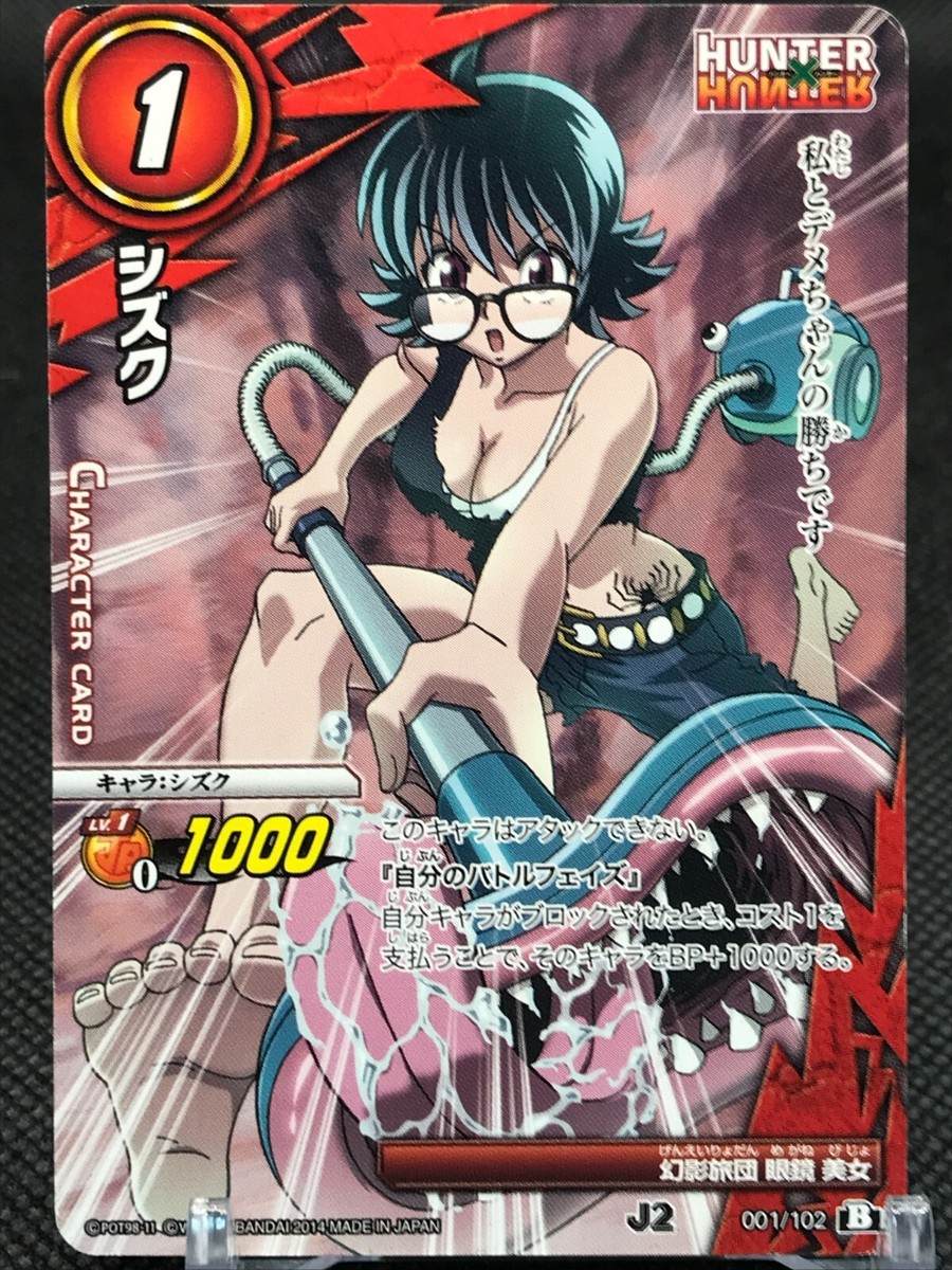 001/102 Shizuku HUNTER HUNTER Miracle Battle CARDDASS BANDAI