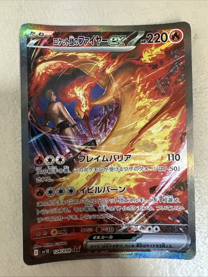 Team Rocket's Moltres ex SAR 124/098 SV10 Glory of Team Rocket Pokemon Japan NM