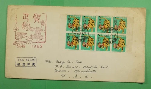 DR WHO 1961 JAPAN FDC NEW YEAR TIGER BLOCK j21705