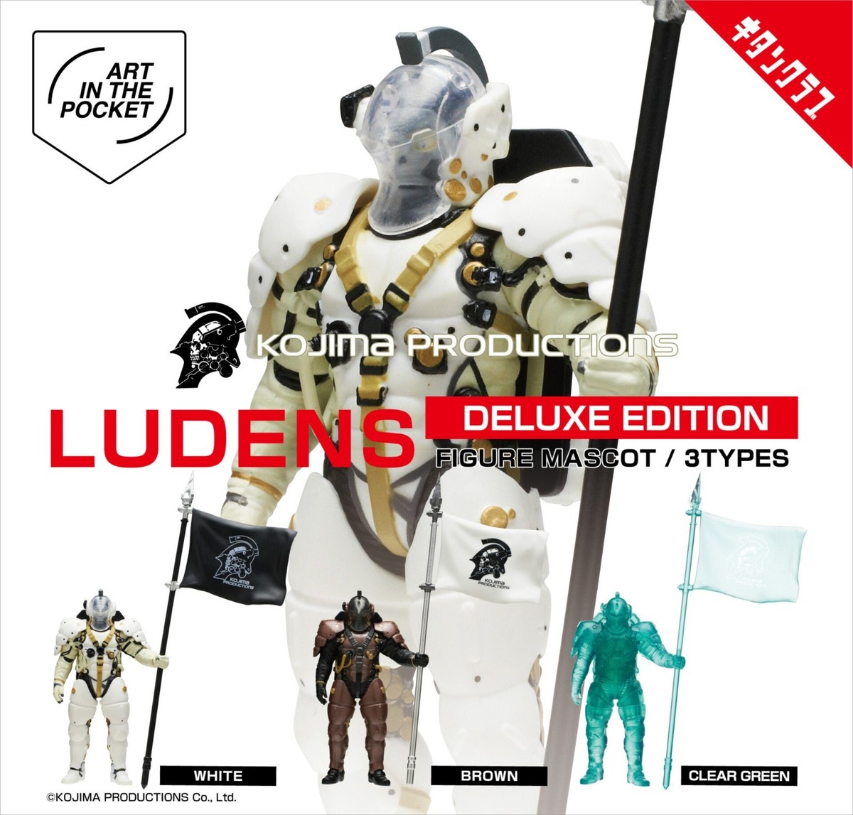 Kojima Productions スカジャン Ludens Deluxe Edition Figure Complete Set of 3 Kojima
