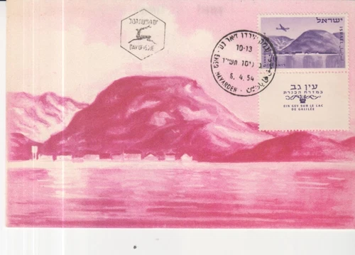 008 - Israel 1954 Aimail 70 Emek Hayarden  Maxim card FDC