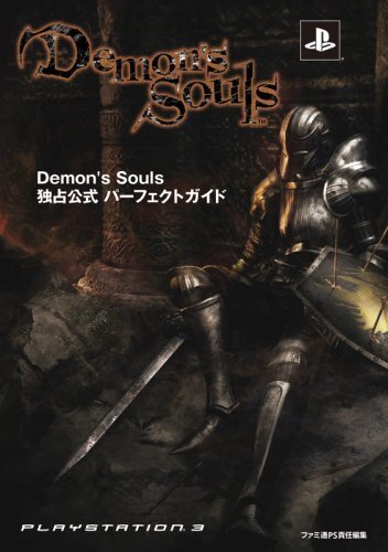 Demon's Souls Monopoly Official Perfect Guide Book Japanese
