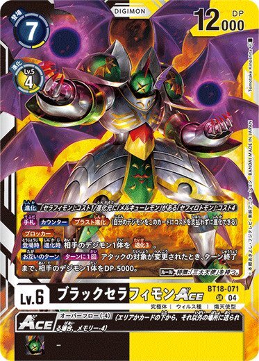 希少パラレル】 BT18-083 ロードナイトモンACE (SP) BT18-083 ロードナイトモンACE | デジモンカードガイド