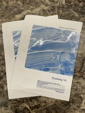 2 Pack Pyunkang Yul Highly Moisturizing Essence Face Mask