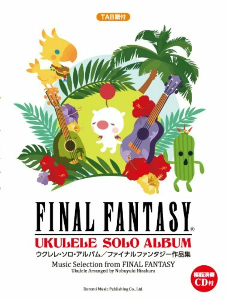 Ukulele solo album Final Fantasy with exemplary playing CD & tablature Japan New - Image 4 of 4