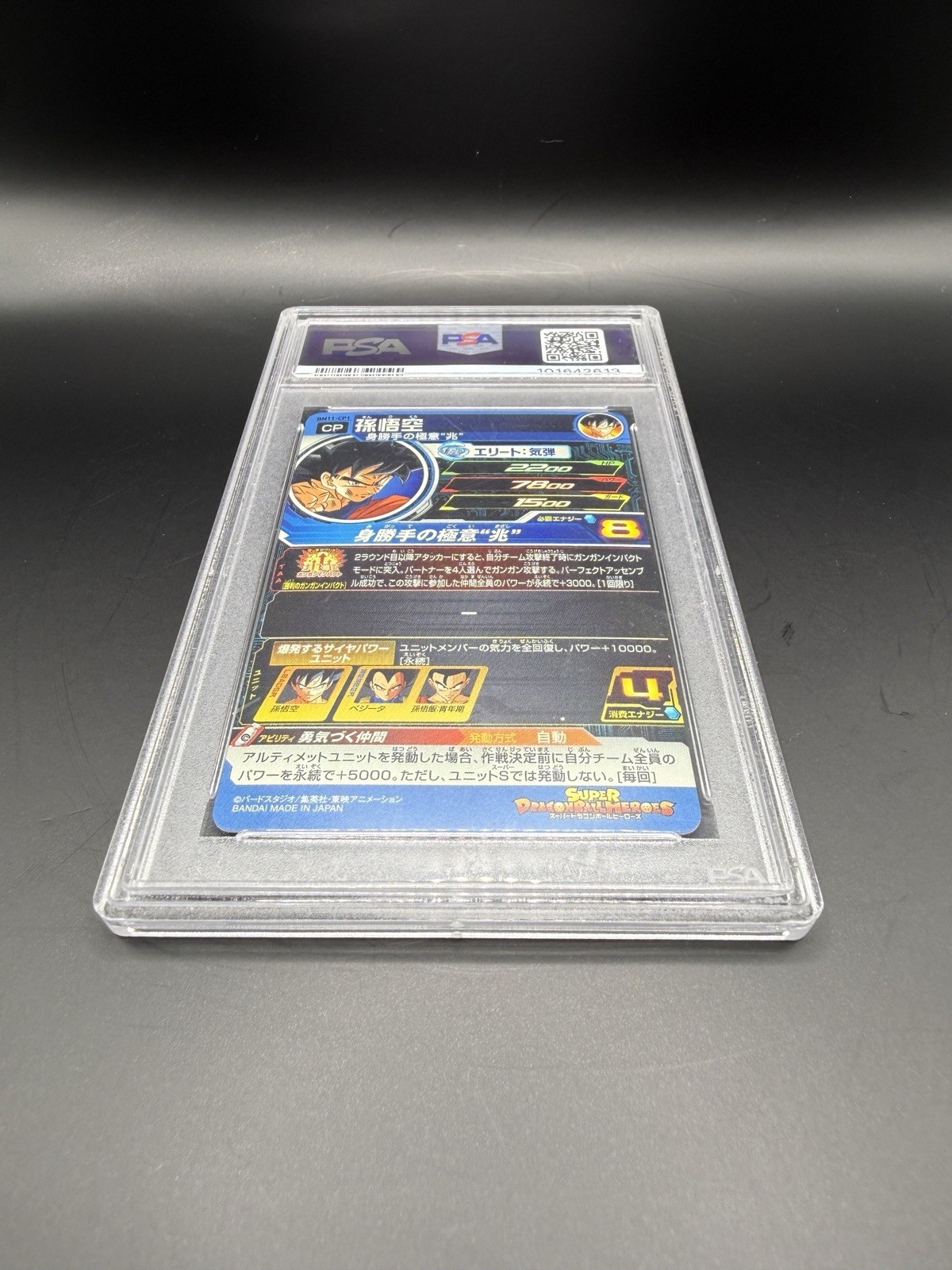 2021 Super Dragon Ball Son Goku - BM11 - PSA 10 Gem Mint view 7