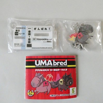 UMAbred Acrylic Stand Keychain Vol.3 Ascoli Piceno  2025 Victoria