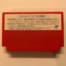 MIGHTY FINAL FIGHT  NINTENDO  FAMICOM "good" Japan Used