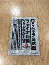Final Fantasy VIII Strategy Guide PS1 Book Free Shipping Beginner Level