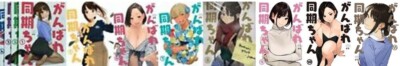douki chan 1 2 3 4 5 6 7 8 9 10 11 set doujinshi art manga book comiket yomu yom