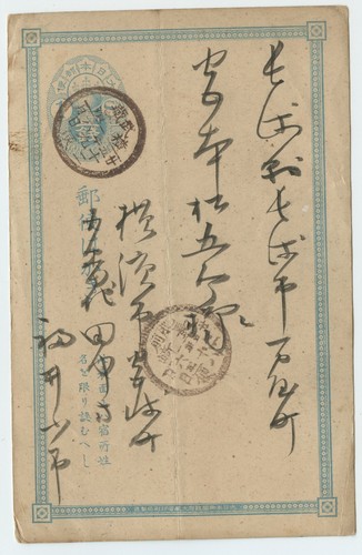 Antique Japanese Meiji-Era Postcard – Blue 1 Sen Imperial Postal Stationery