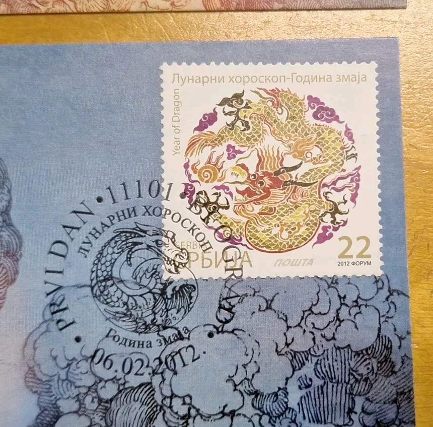 Serbia 2012 Stamp Maxima card Lunar Horoscope Dragon 塞尔维亚龙年邮票极限卡套 FDC Cachet - Image 4 of 4