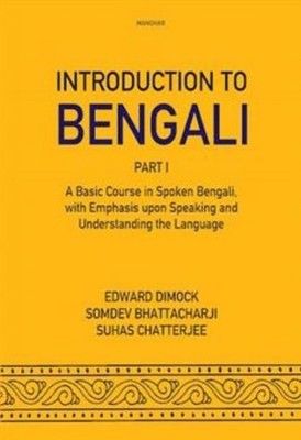 INTRODUCTION TO BENGALI by DIMOCK, EDWARD Paperback Self Help Business