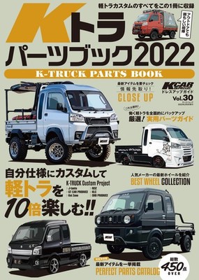 K-Truck Parts Book 2022 Japanese Mini Truck Kei Car Dress-up Guide Japan