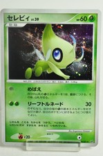 Celebi #Dpbp301 Prices | Pokemon Japanese Secret of the Lakes
