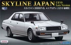 Fujimi 1:24 Nissan Skyline JAPAN C210 Late Version Plastic Model Kit ID-174