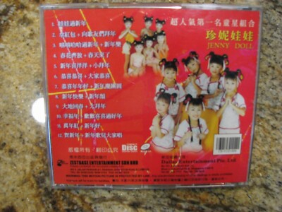 Jenny Doll - Chinese New Year Songs - VCD | eBay