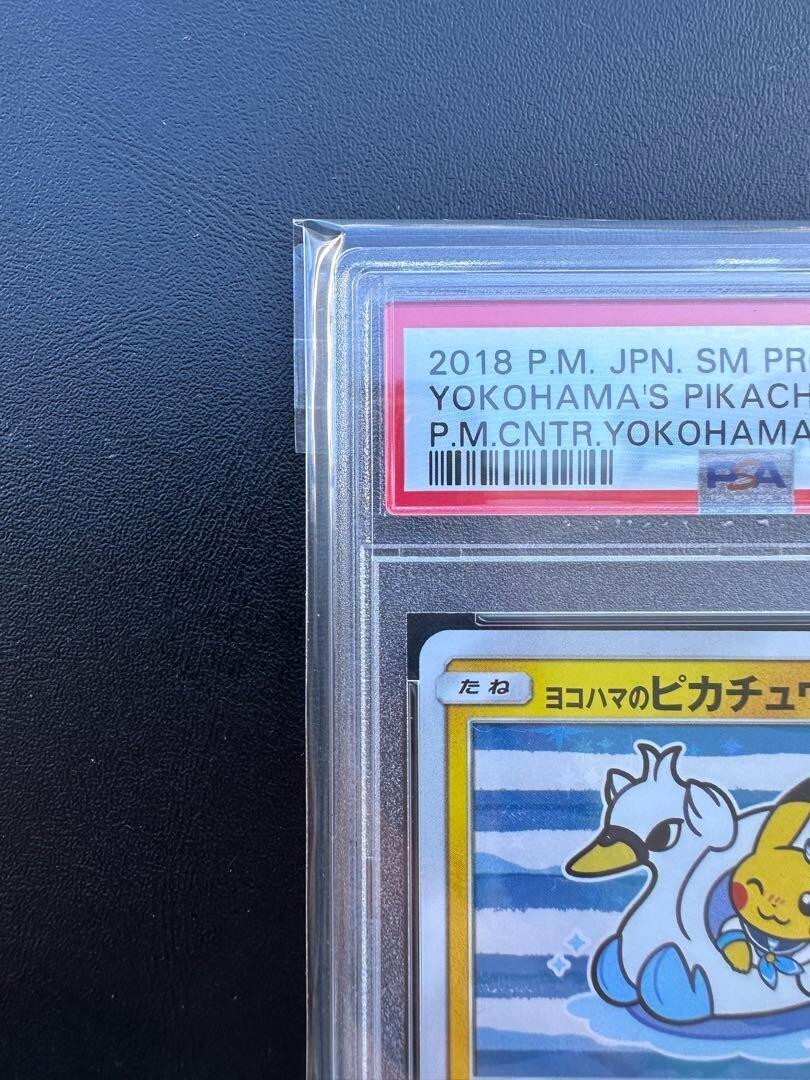 Psa 10 Yokohama's Pikachu Holo Pokemon Center Promo 281/SM-P Psa 10 Yokohama's Pikachu Holo Pokemon Center Promo 281/SM-P
