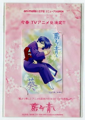 Animate Hachioji Renewal Open Aoi Sakuraba Ai Yori Aoshi Telephone Card T Ebay
