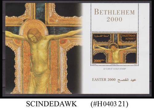 PALESTINE / PALESTINIAN AUTHORITY - 2000 BETHLEHEM / EASTER - MIN/SHT MNH - 第 1/1 張圖片