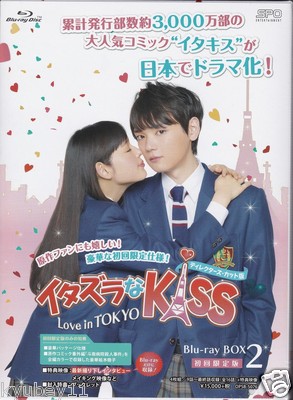 New Itazura na Kiss Love in TOKYO Blu-ray Box Vol.2 Director's Cut
