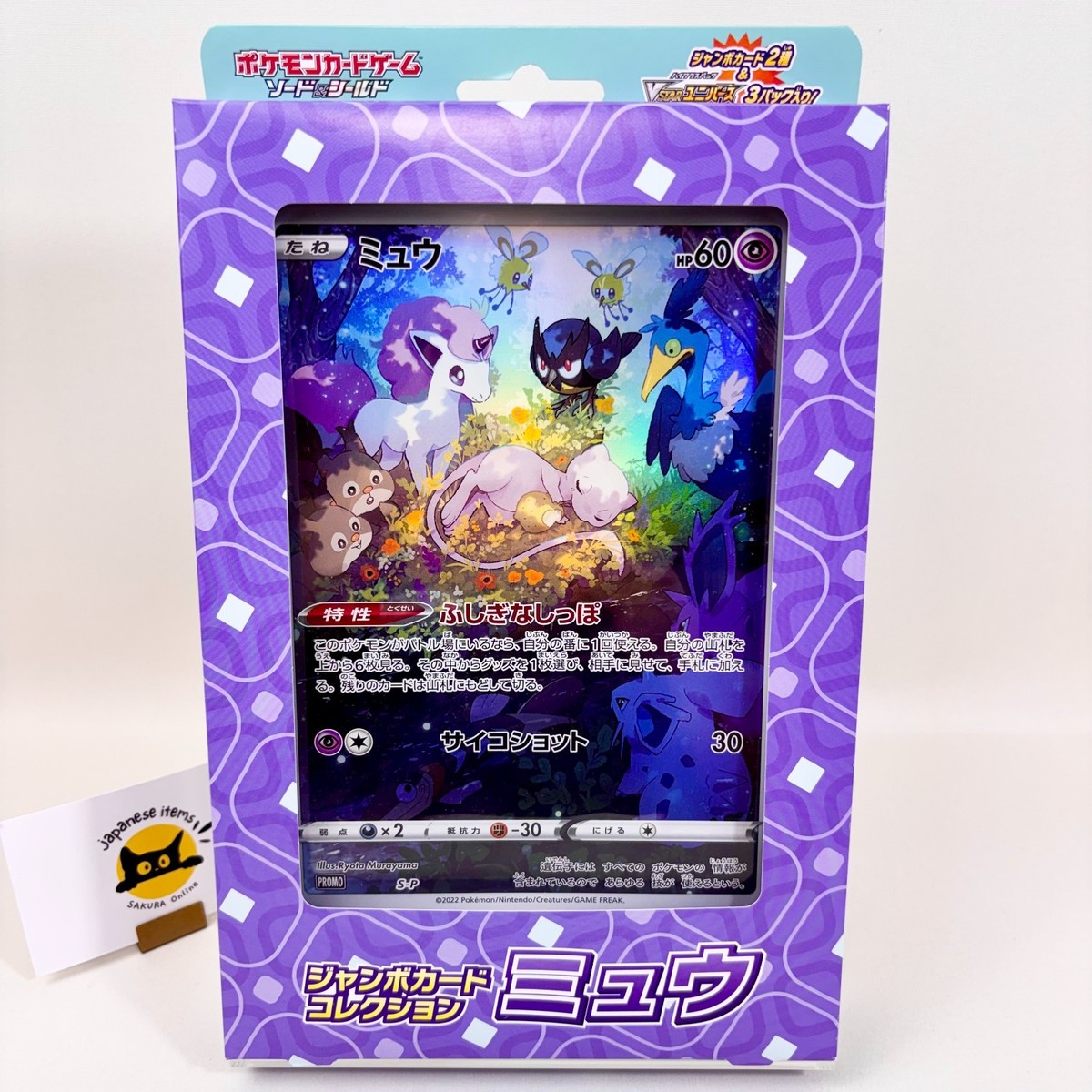 バトルスピリッツ Japanese promo trading card ultra rare Pokemon TCG Jumbo Card Collection Mew VSTAR Universe Japanese