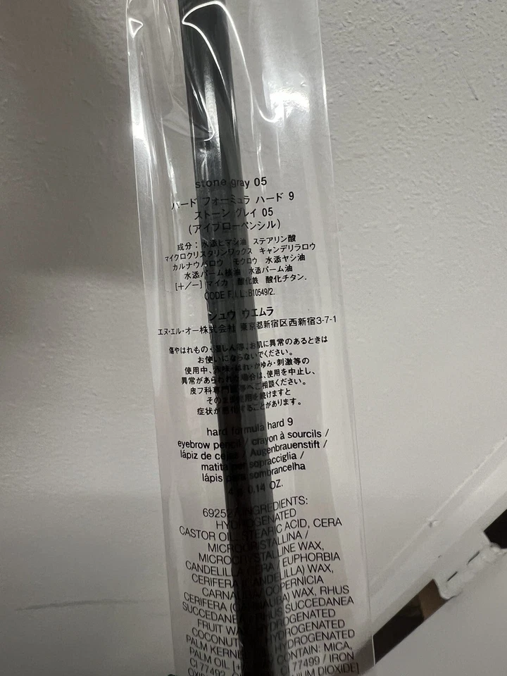 Shu Uemura hard formula eyebrow pencil #Stone Gray 05  Hard New In Plastic Bag - Image 4 of 4