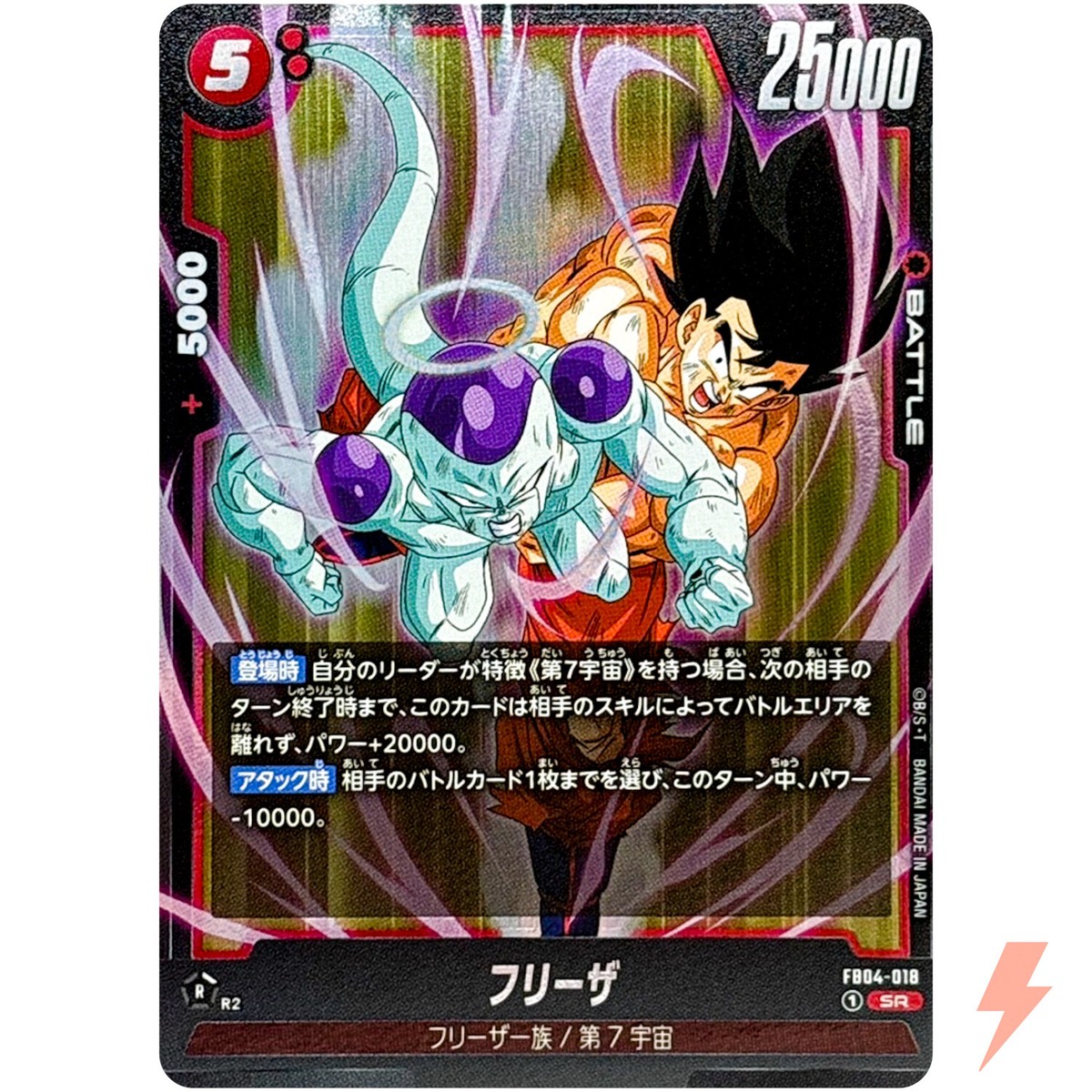 Frieza FB04-018 SR Ultra Limit - Dragon Ball Fusion World Japanese