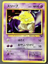 Drowzee - No.096 2 Intro Pack Bulbasaur Deck - Japanese Pokemon Card
