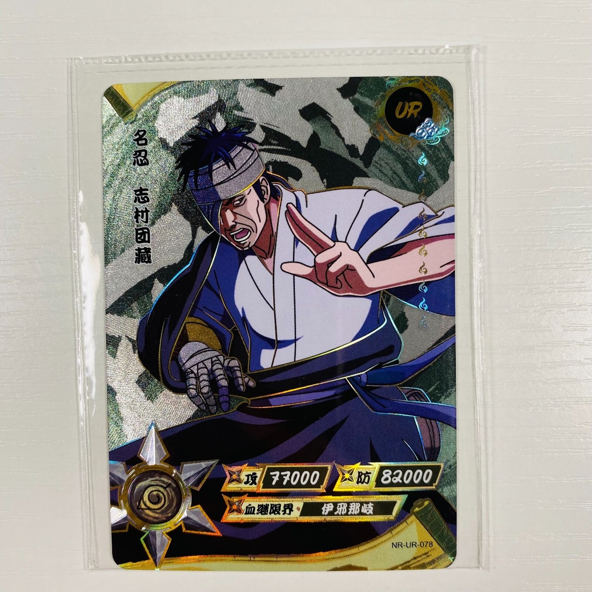 KAYOU Naruto Shimura Danzo TCG CCG Official trading Card