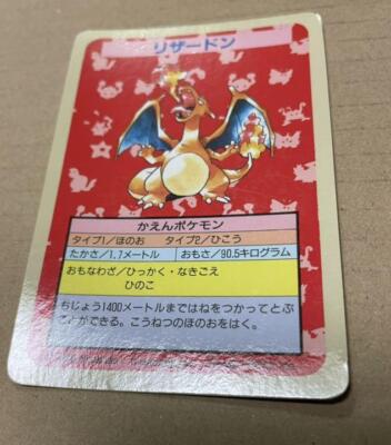Topsun 1995 Charizard BlueBack N/A 裏青エラー numberless error Topsun Charizard 1st Gen Blue Back Pokemon
