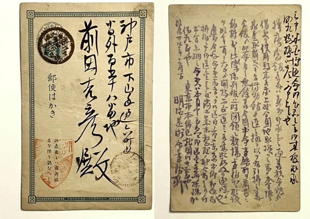 日本邮政历史邮票| eBay