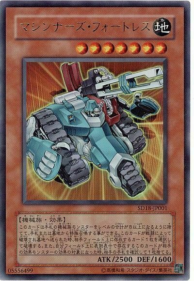 Machina Fortress SD18-JP001 (YuGiOh Japanese Structure Deck: Machiners Command) — is it worth grading?