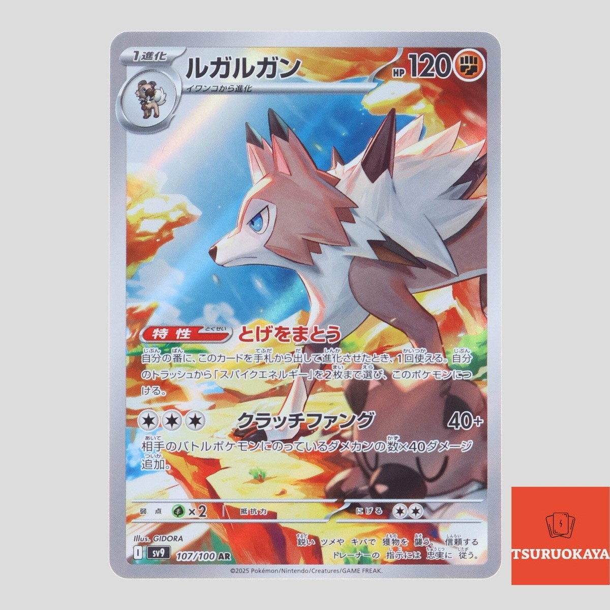 バトルパートナーズ　AR コンプリート ポケモンカードゲーム バトルパートナーズ AR コンプリート