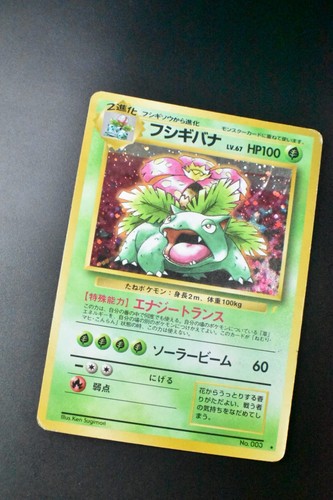 Venusaur No. 003 Trade Please CD Promo 1999 Holo Rare Japanese Pokemon Card - Picture 3 of 7