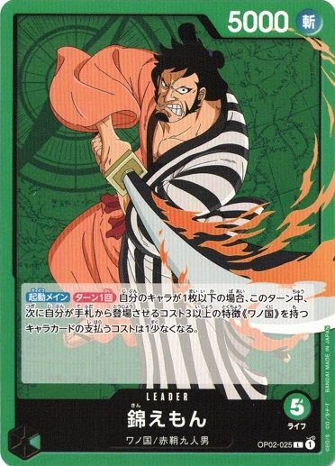Kin'emon OP02-025 L Paramount War One Piece card game Japanese NM