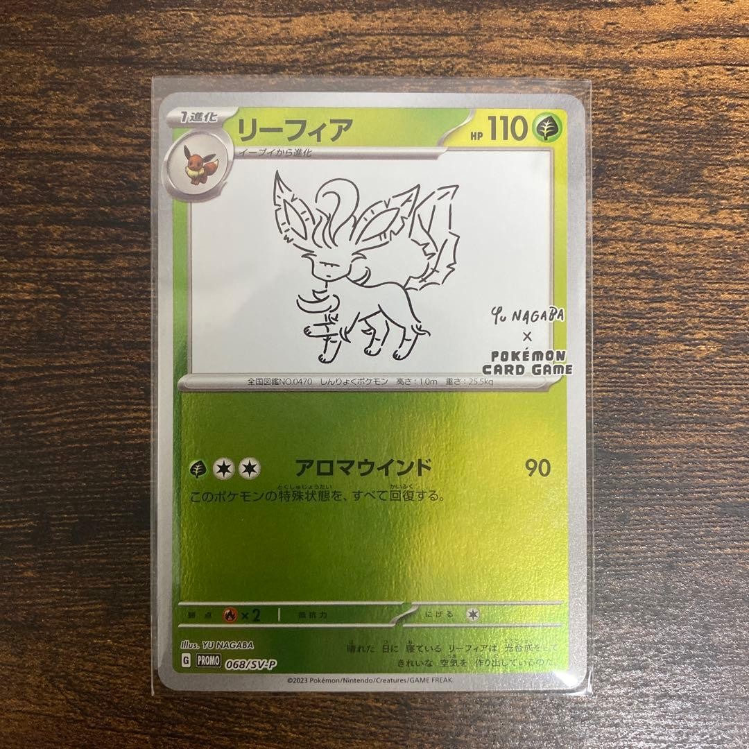 リーフィア(YU NAGABA)【P】{068/SV-P} [SV-P] Pokemon Card Leafeon 068/SV-P Yu Nagaba Promo Japanese LP | eBay