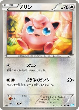 POKEMON - JIGGLYPUFF 043/052 - HAIL BLIZZARD - 1ST EDITION - JAPANESE NM