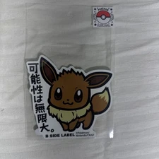B-Side Label x Pokemon Sticker - Evee